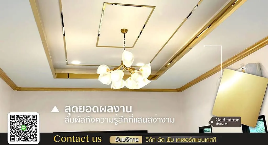คิ้วฝ้าเพดาน คืออะไร ? สรุปข้อดีที่ตอบโจทย์ทั้งดีไซน์และการใช้งานจริง