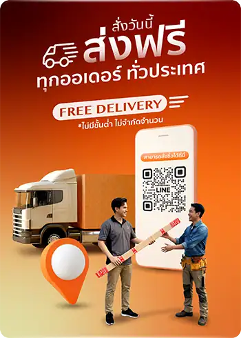 คิ้วสแตนเลส จัดส่งฟรี